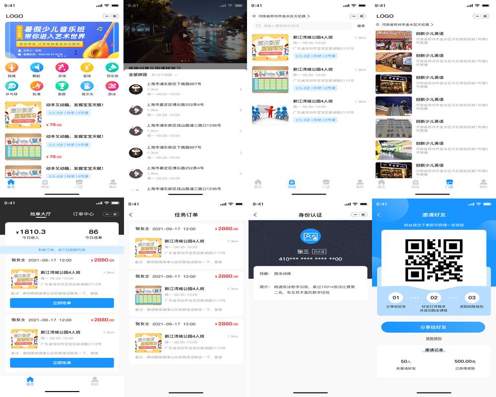 拼團(tuán)課程_conew1.jpg