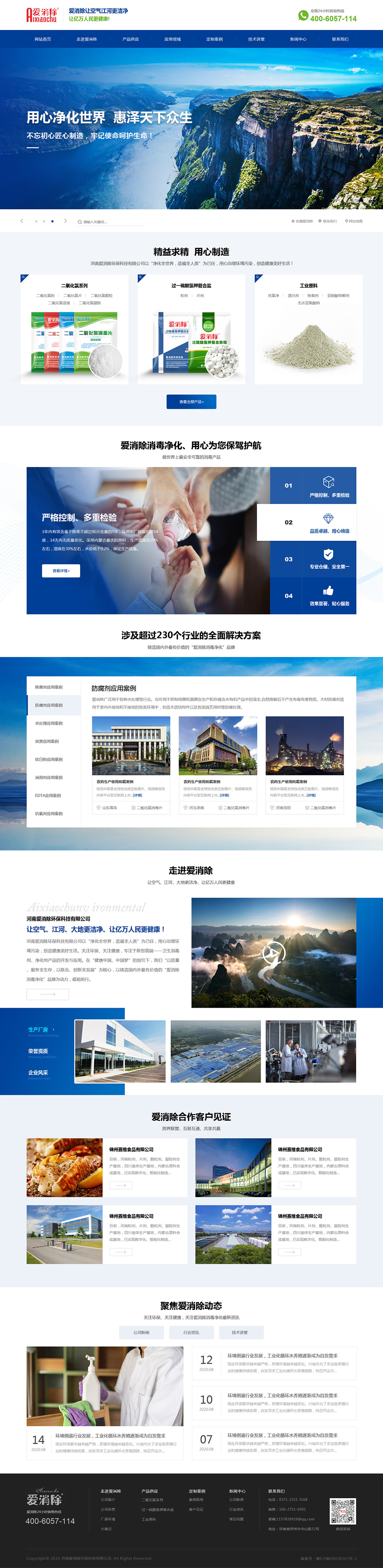 河南愛消除1.jpg